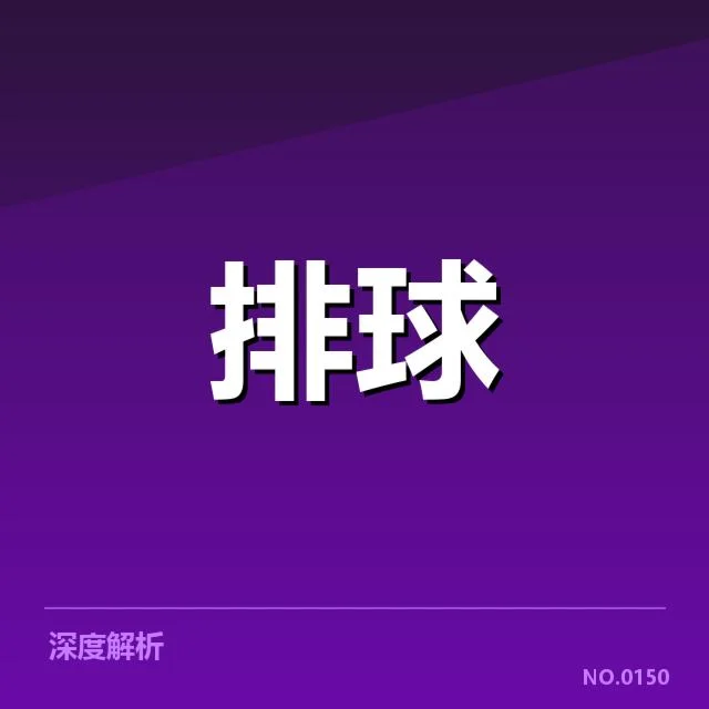 联赛转会与阵容调整背后，球队策略与未来走向的深层次思考